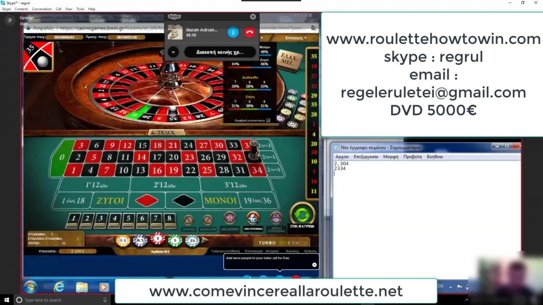 Roulette Online 2019 WIN Session €2607 Perfect Formula €5000 BUY NOW